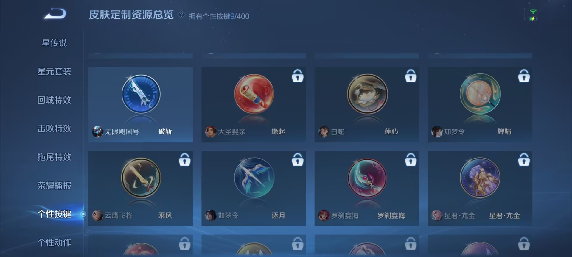 WZQM4259178王者荣耀账号详情图13 WZQM4259178王者荣耀账号详情图13