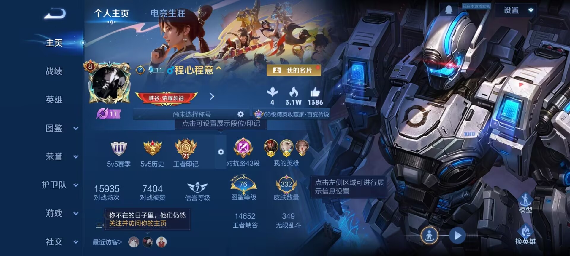 WZQM4259178王者荣耀账号详情图3 WZQM4259178王者荣耀账号详情图3