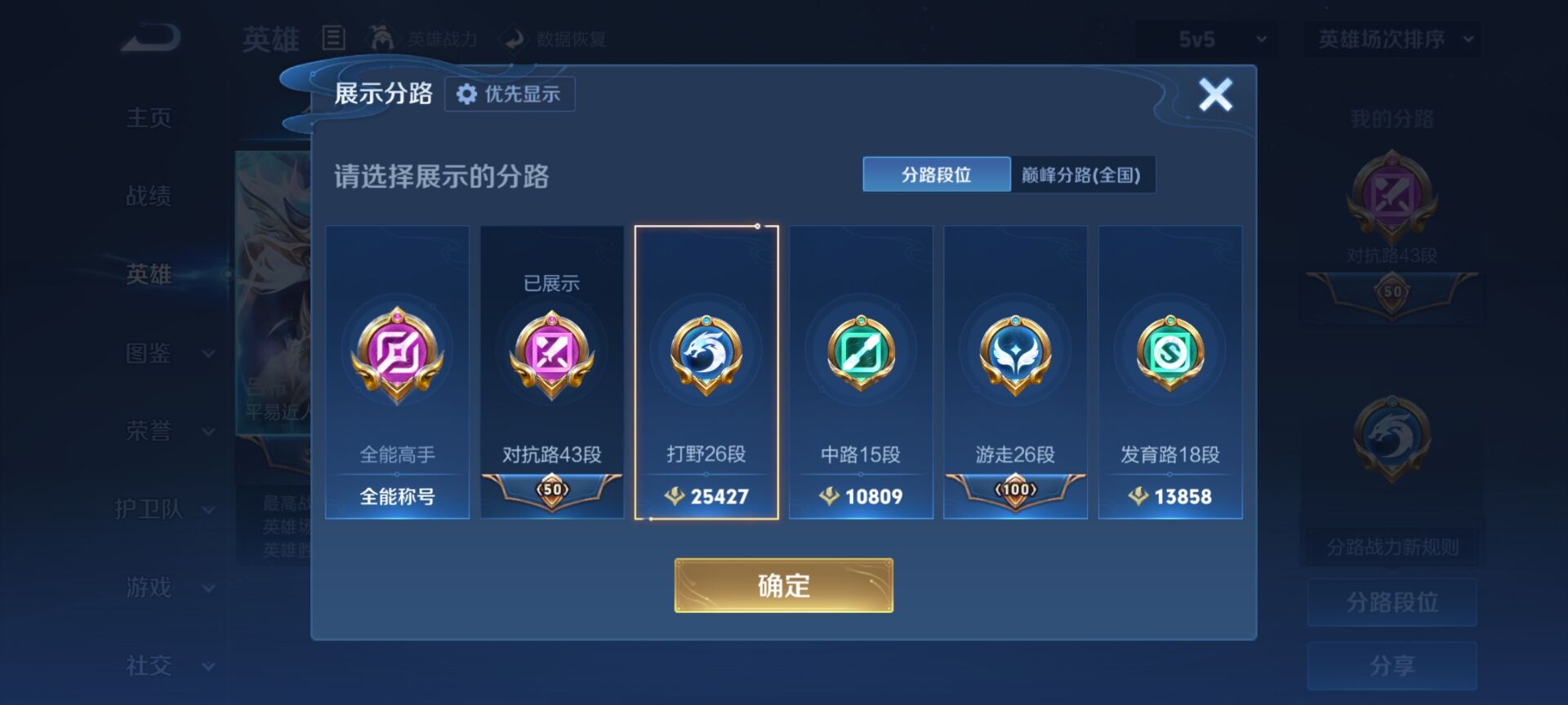 WZQM4259178王者荣耀账号详情图7 WZQM4259178王者荣耀账号详情图7