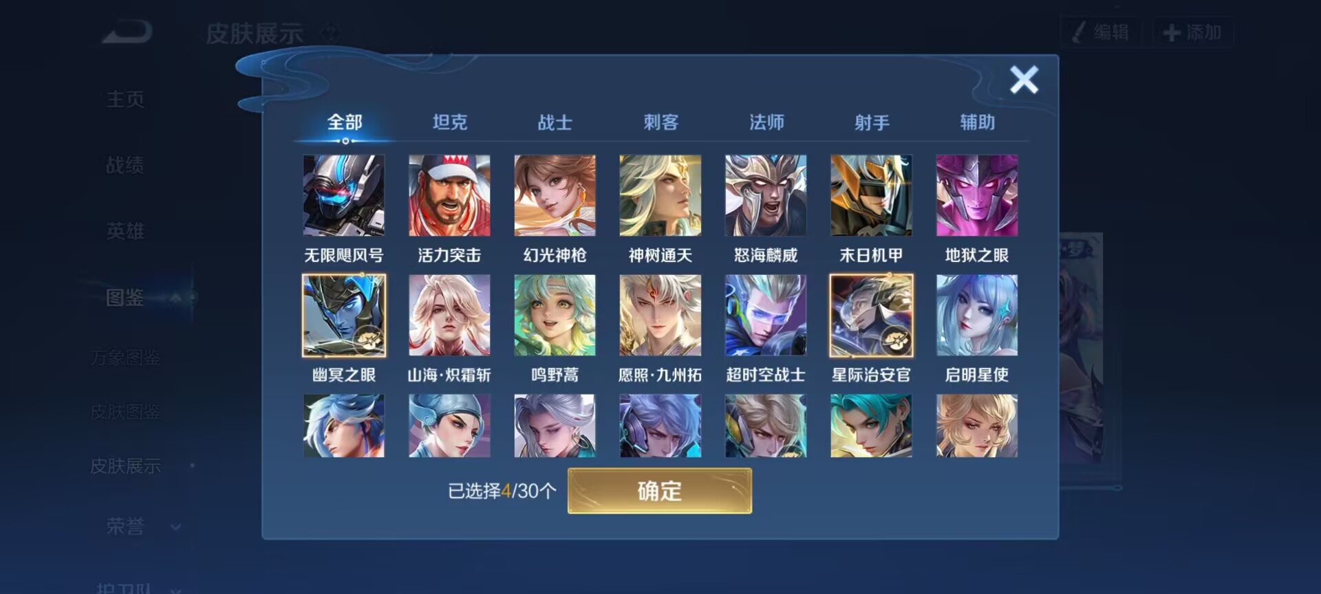 WZQM4259178王者荣耀账号详情图10 WZQM4259178王者荣耀账号详情图10