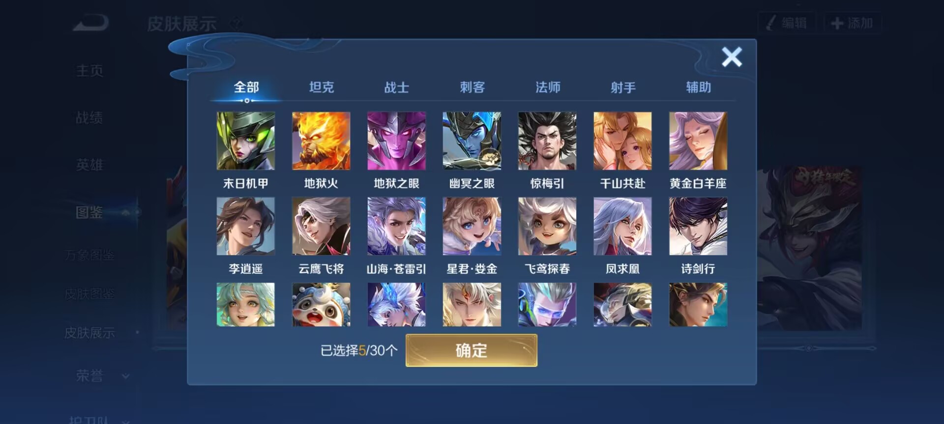 WZQM4259195王者荣耀账号详情图7 WZQM4259195王者荣耀账号详情图7