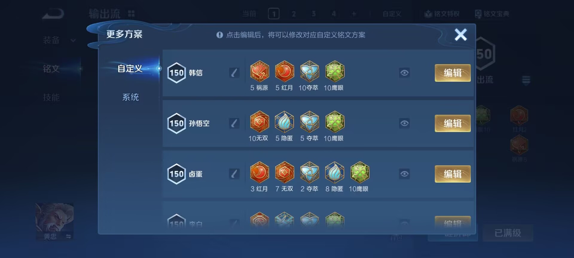 WZQM4259195王者荣耀账号详情图21 WZQM4259195王者荣耀账号详情图21