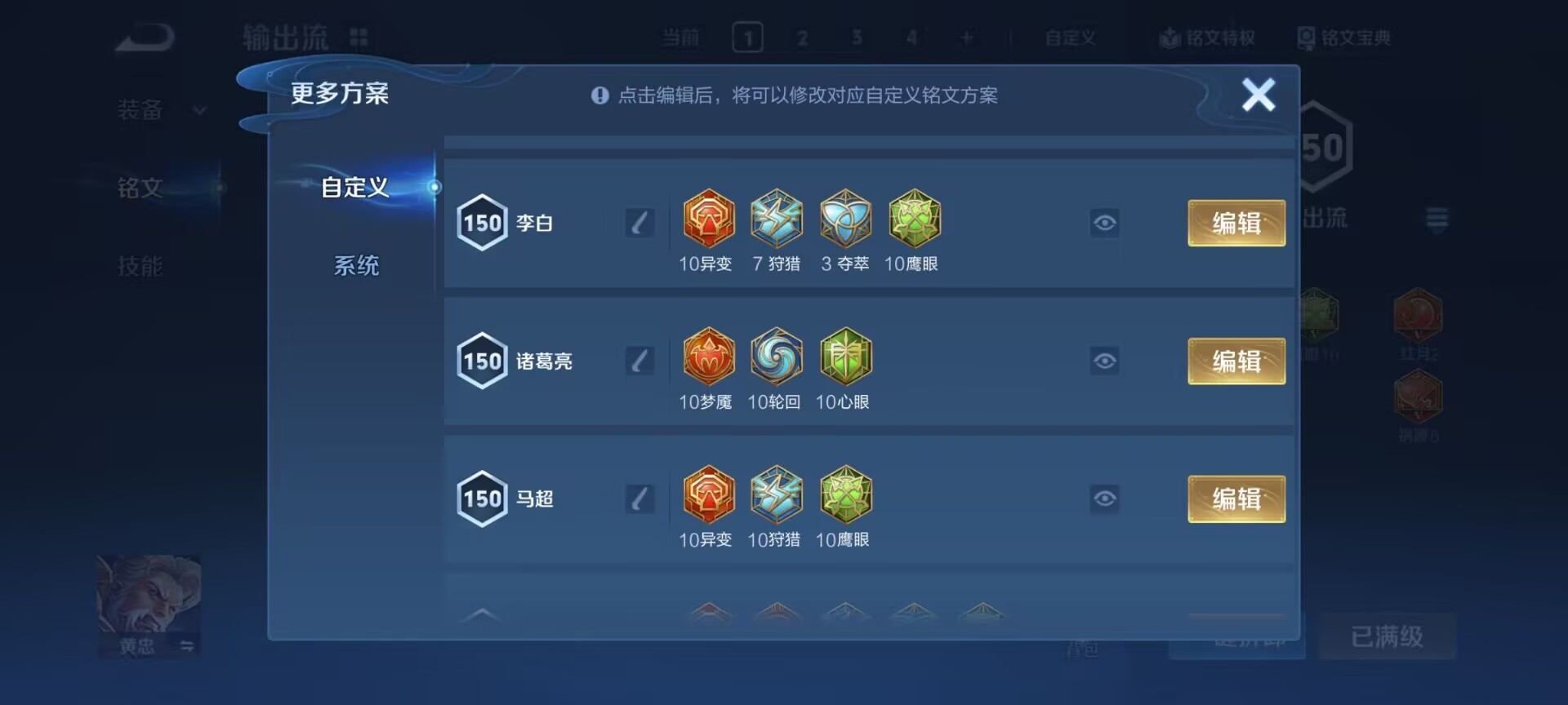 WZQM4259195王者荣耀账号详情图20 WZQM4259195王者荣耀账号详情图20