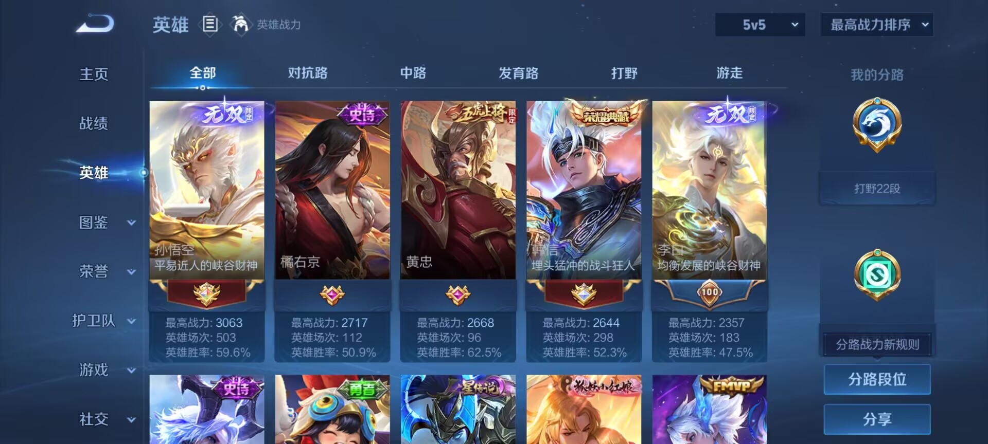 WZQM4259195王者荣耀账号详情图12 WZQM4259195王者荣耀账号详情图12