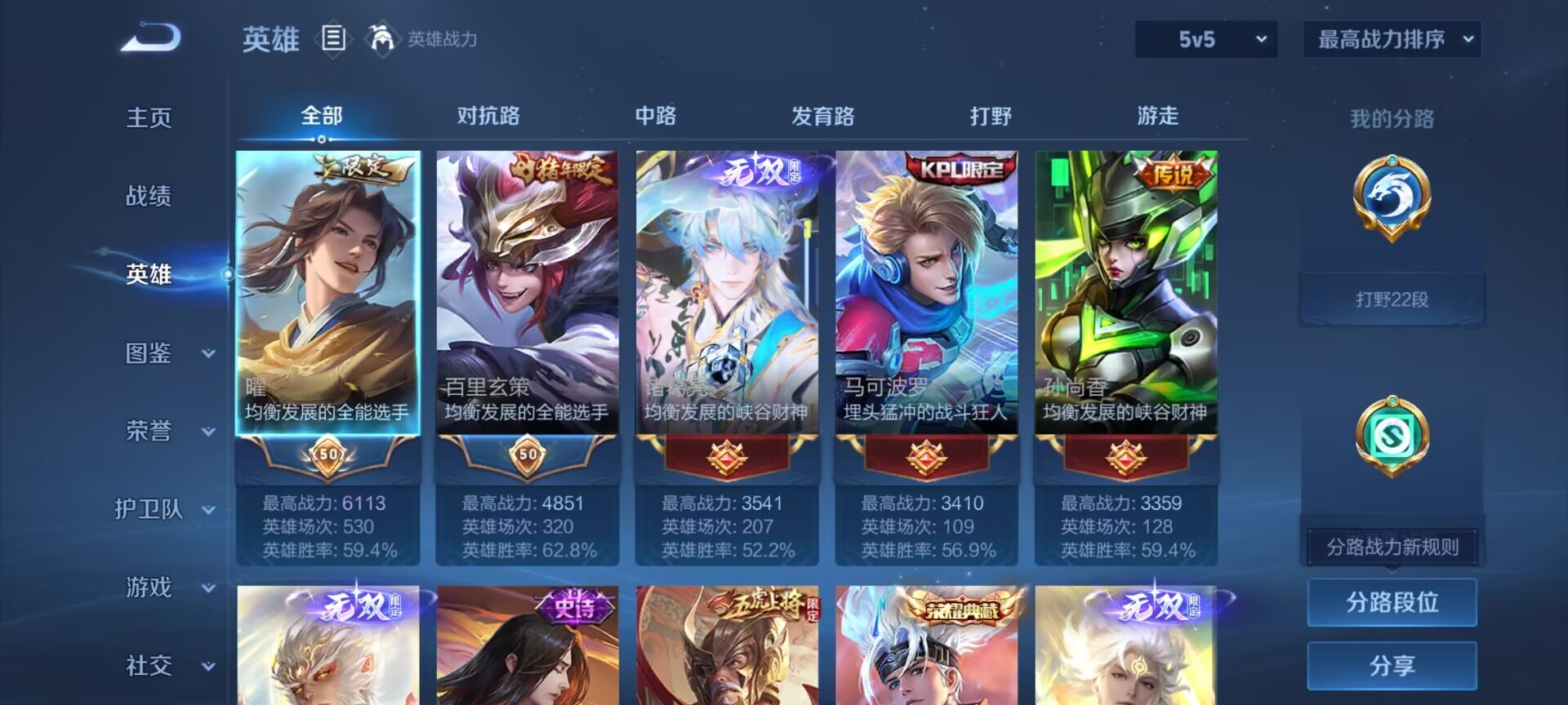 WZQM4259195王者荣耀账号详情图14 WZQM4259195王者荣耀账号详情图14