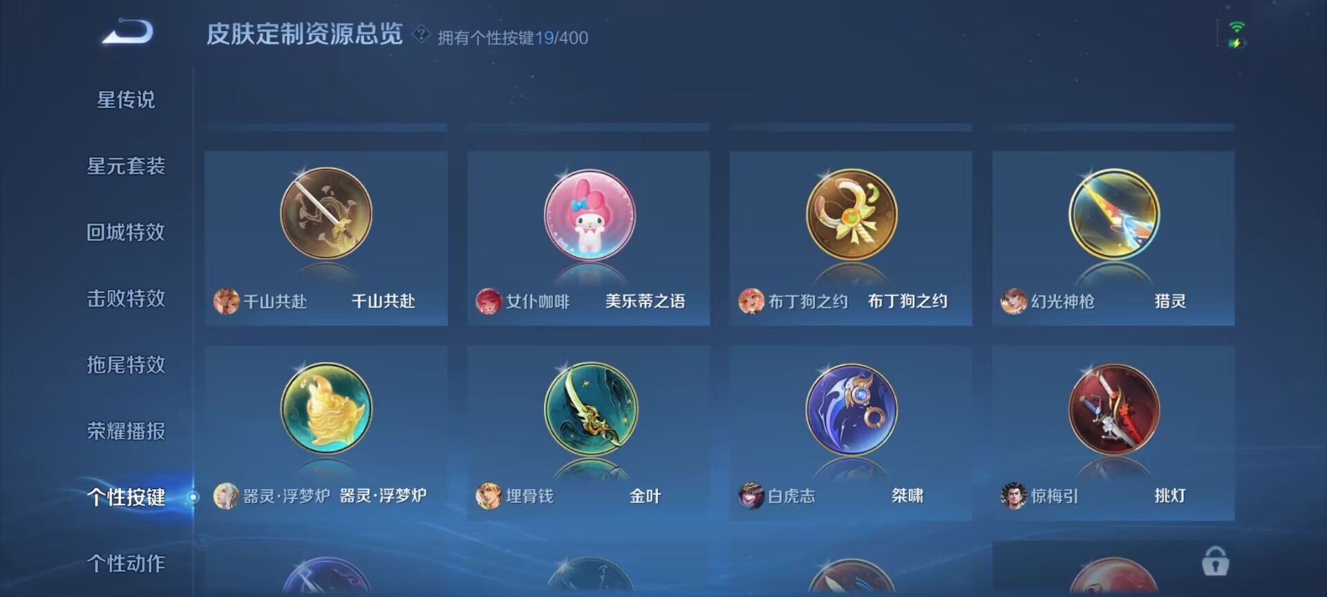 WZQM4259195王者荣耀账号详情图17 WZQM4259195王者荣耀账号详情图17