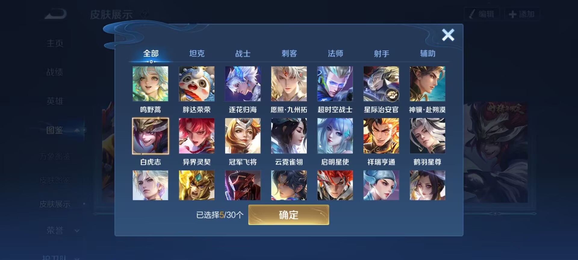 WZQM4259195王者荣耀账号详情图9 WZQM4259195王者荣耀账号详情图9