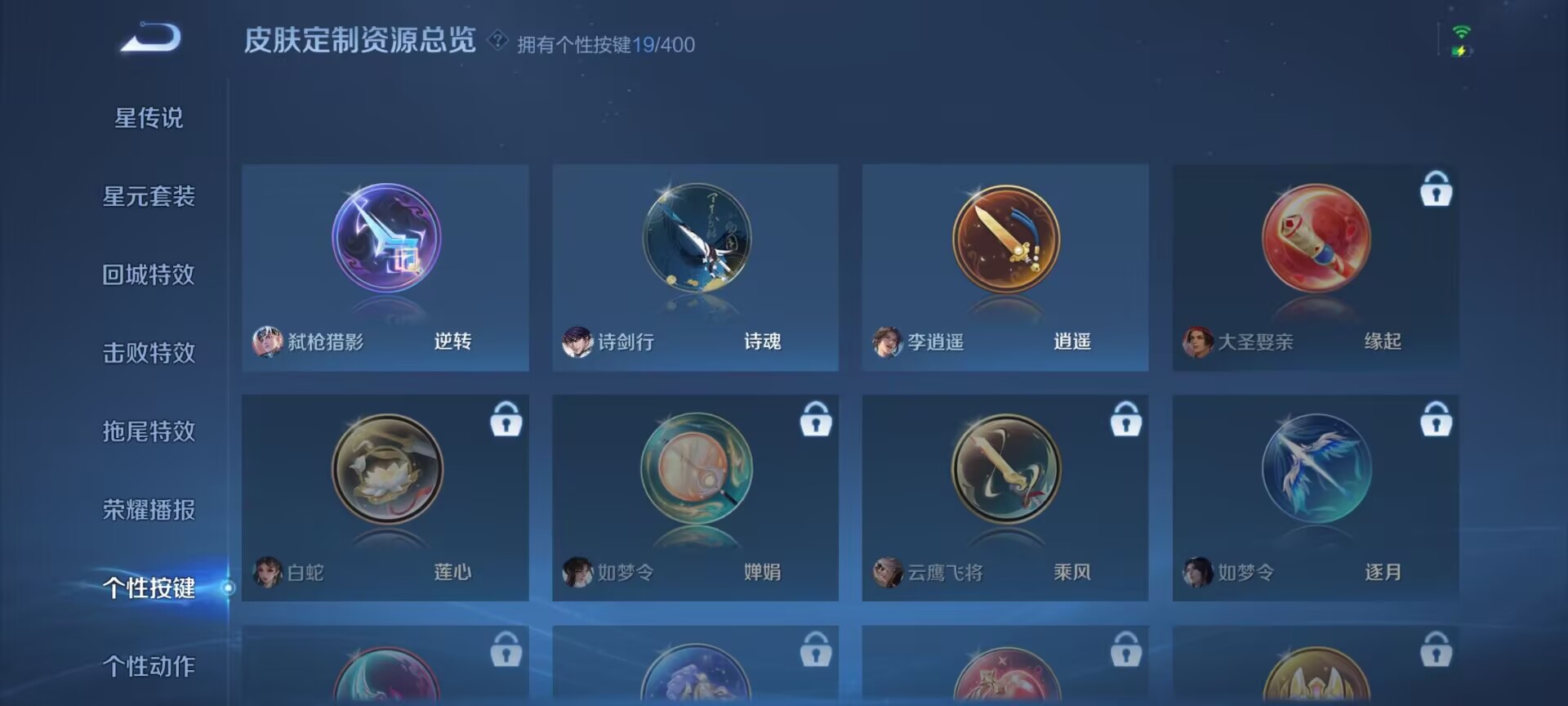 WZQM4259195王者荣耀账号详情图15 WZQM4259195王者荣耀账号详情图15