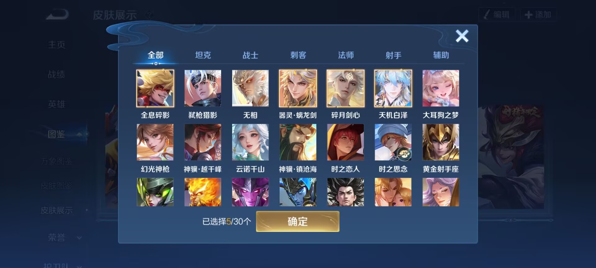 WZQM4259195王者荣耀账号详情图8 WZQM4259195王者荣耀账号详情图8