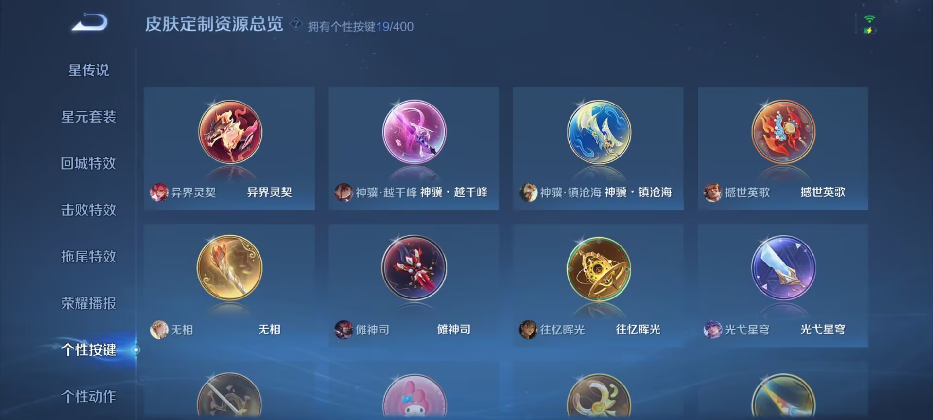 WZQM4259195王者荣耀账号详情图16 WZQM4259195王者荣耀账号详情图16