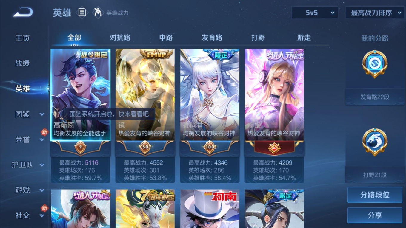 WZQM4259205王者荣耀账号详情图5