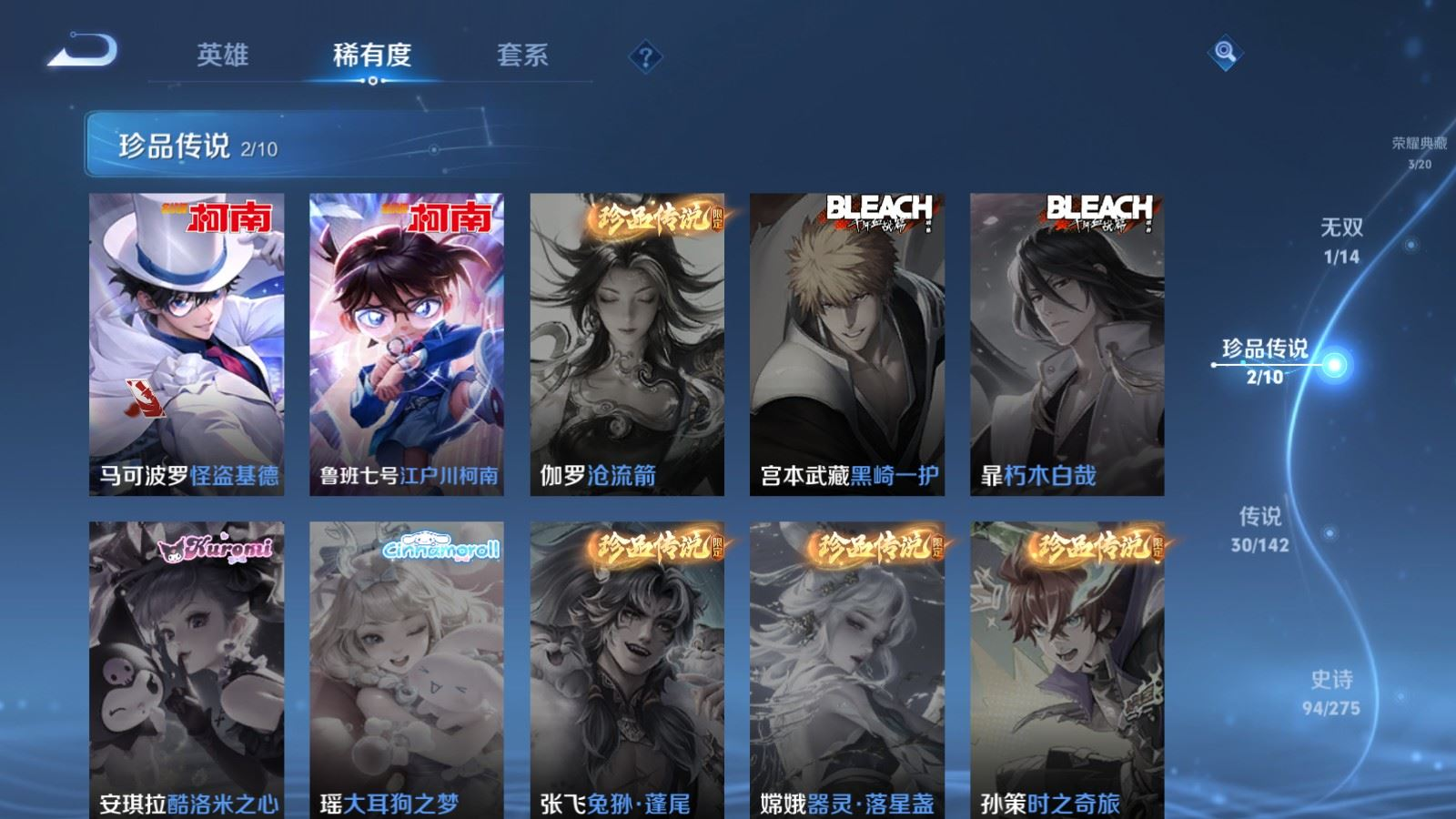 WZQM4259205王者荣耀账号详情图12