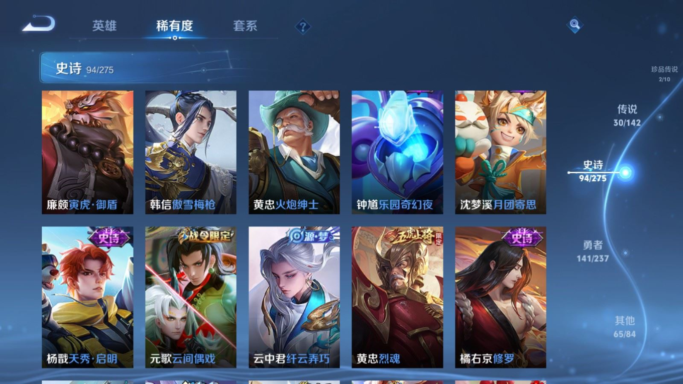 WZQM4259205王者荣耀账号详情图15