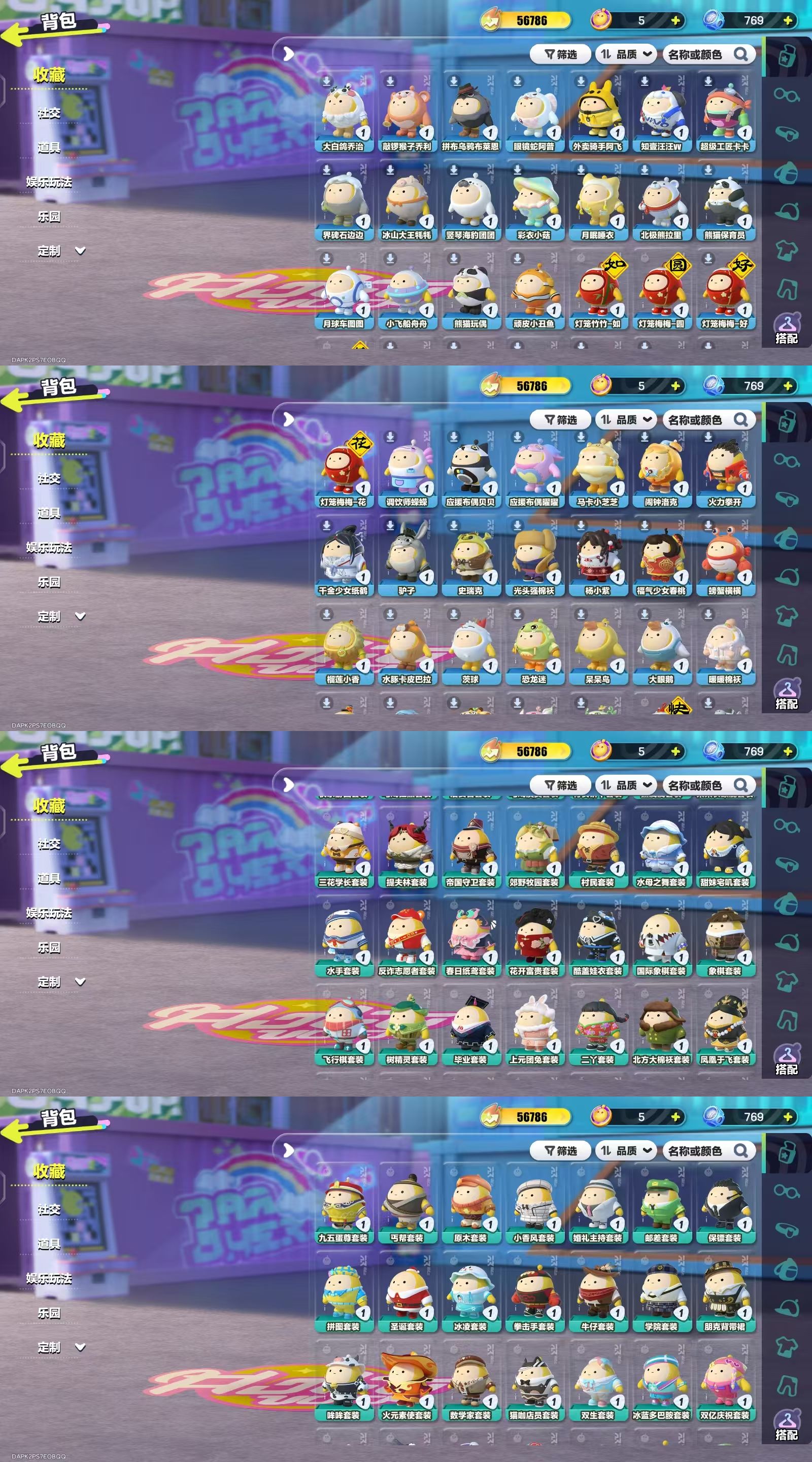 DZKM40614蛋仔派对账号详情图4