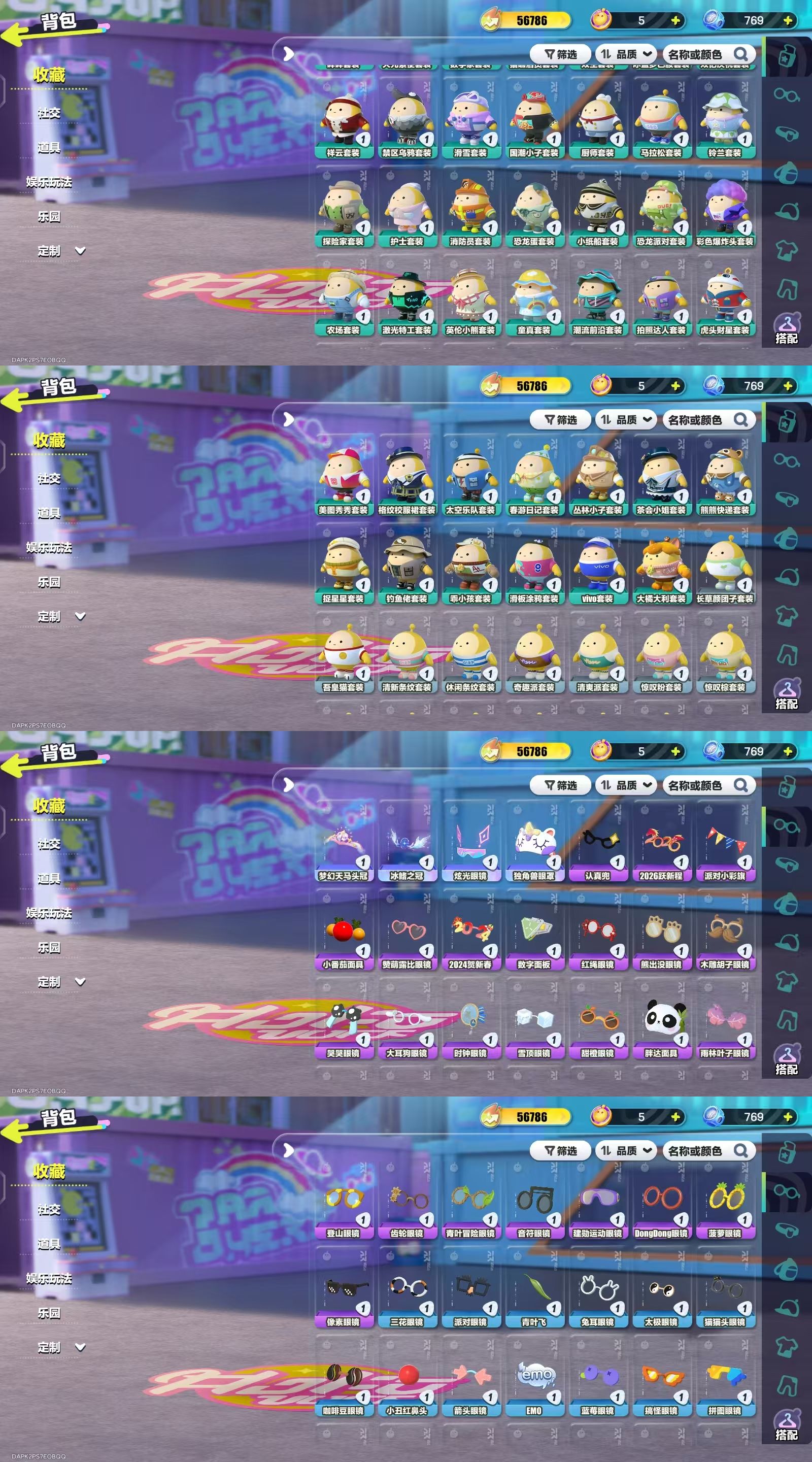 DZKM40614蛋仔派对账号详情图5