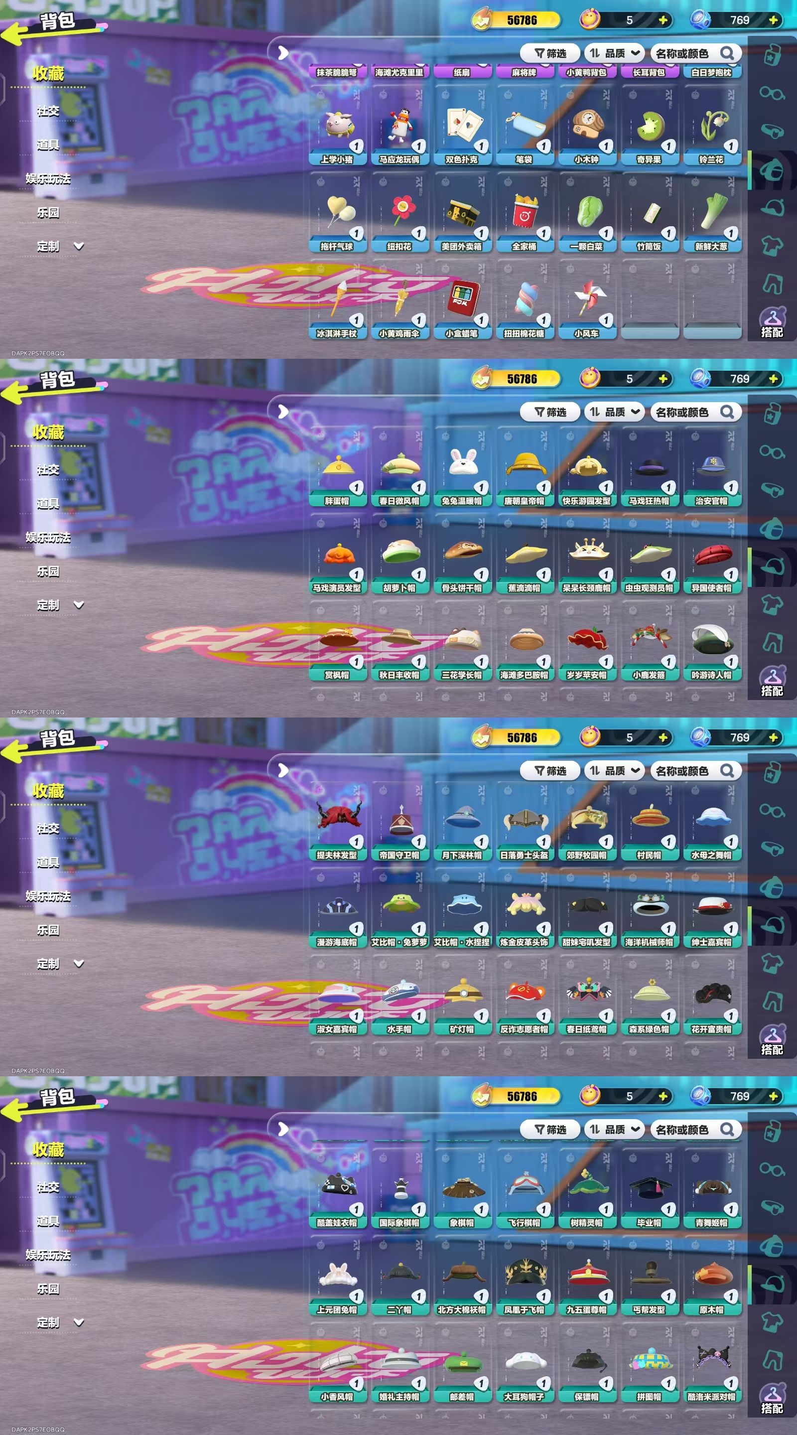 DZKM40614蛋仔派对账号详情图8