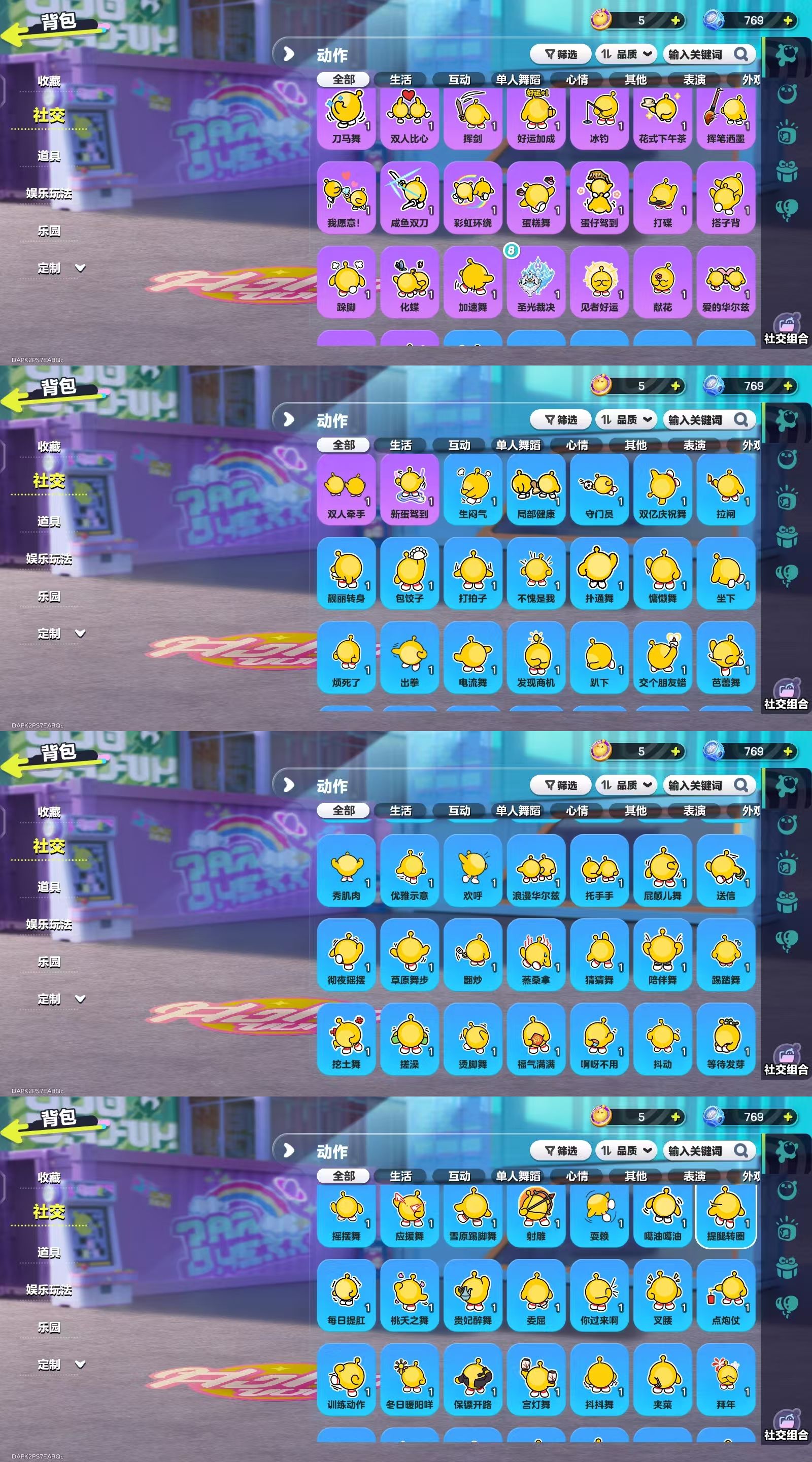 DZKM40614蛋仔派对账号详情图10