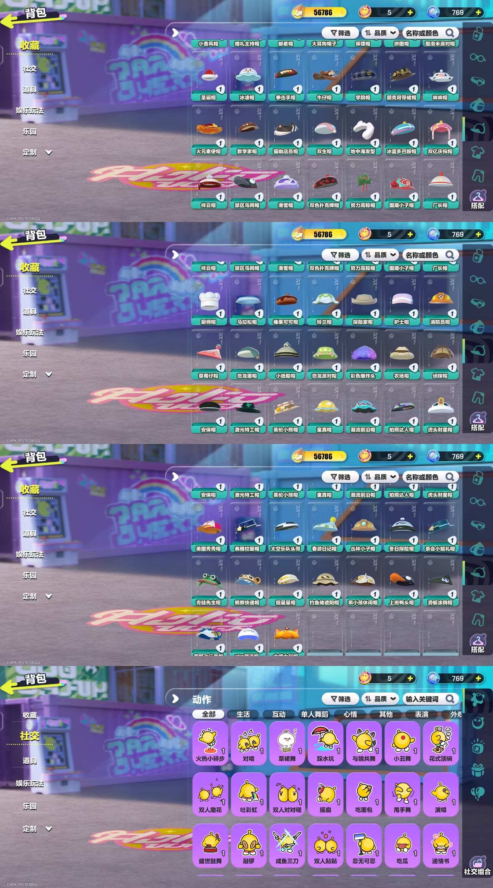 DZKM40614蛋仔派对账号详情图9