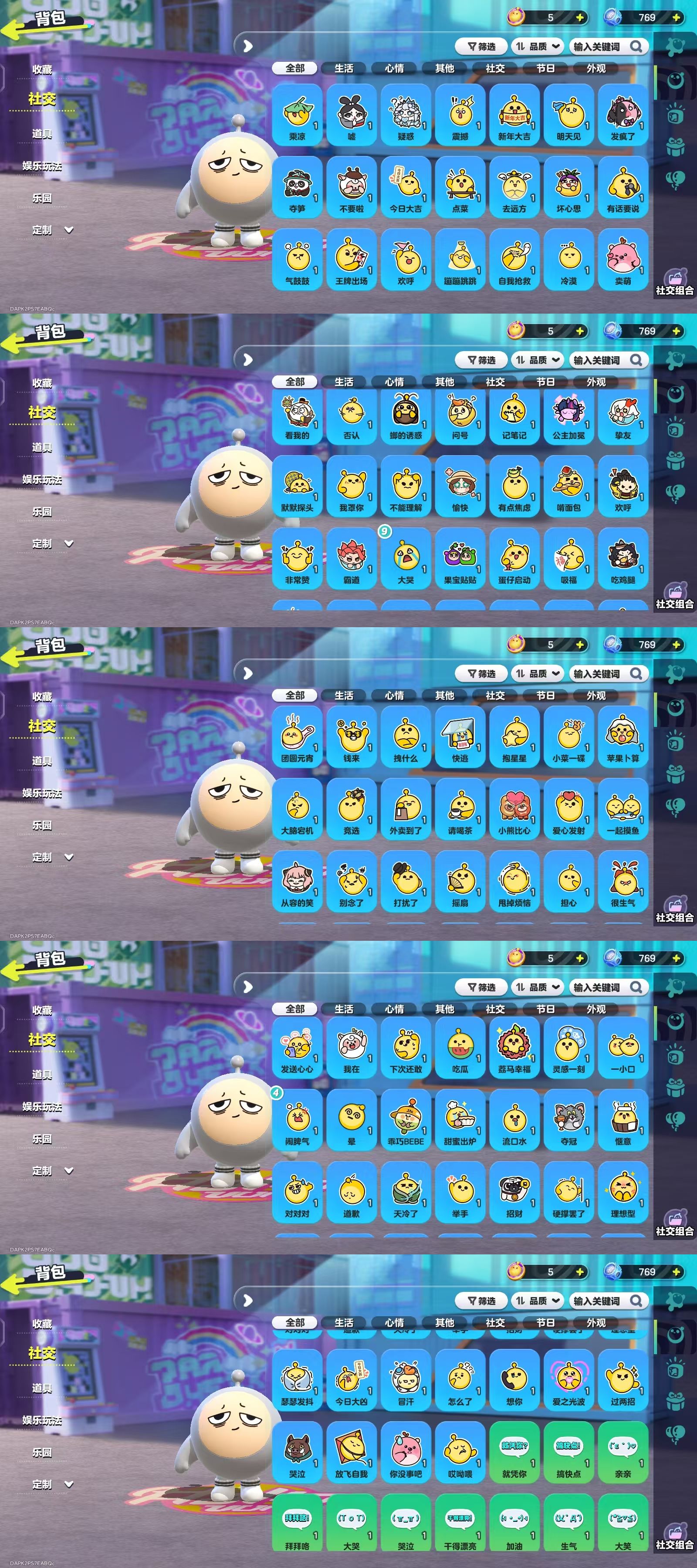 DZKM40614蛋仔派对账号详情图12