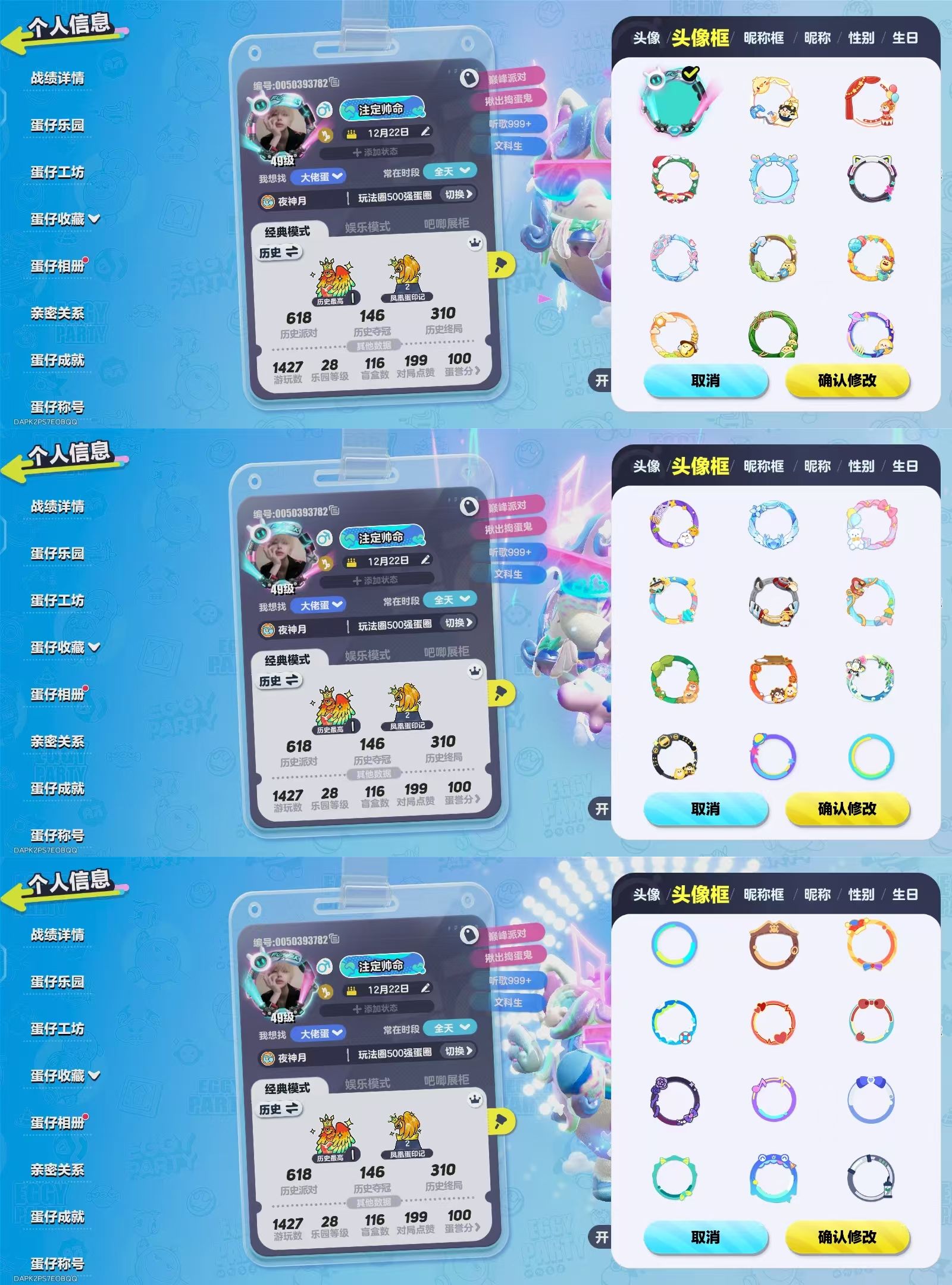 DZKM40614蛋仔派对账号详情图16