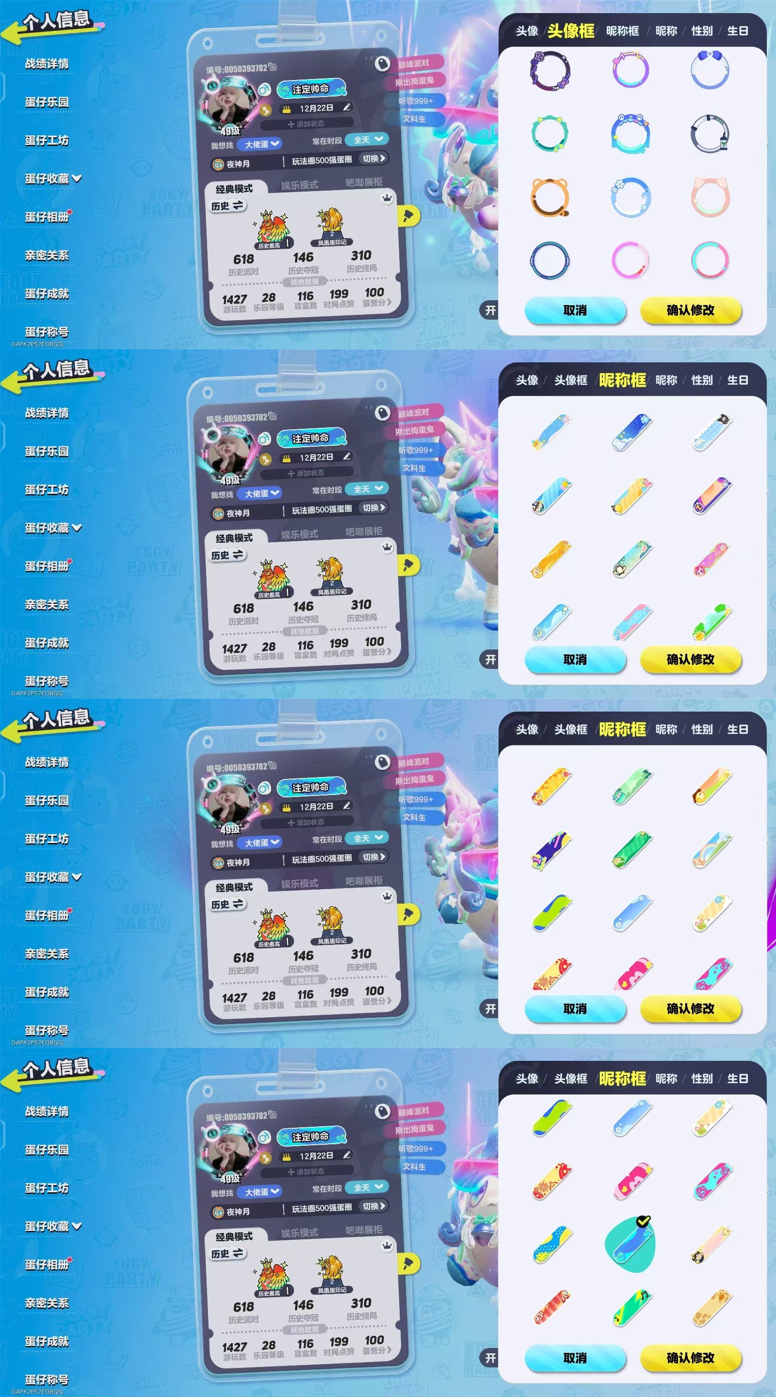 DZKM40614蛋仔派对账号详情图17