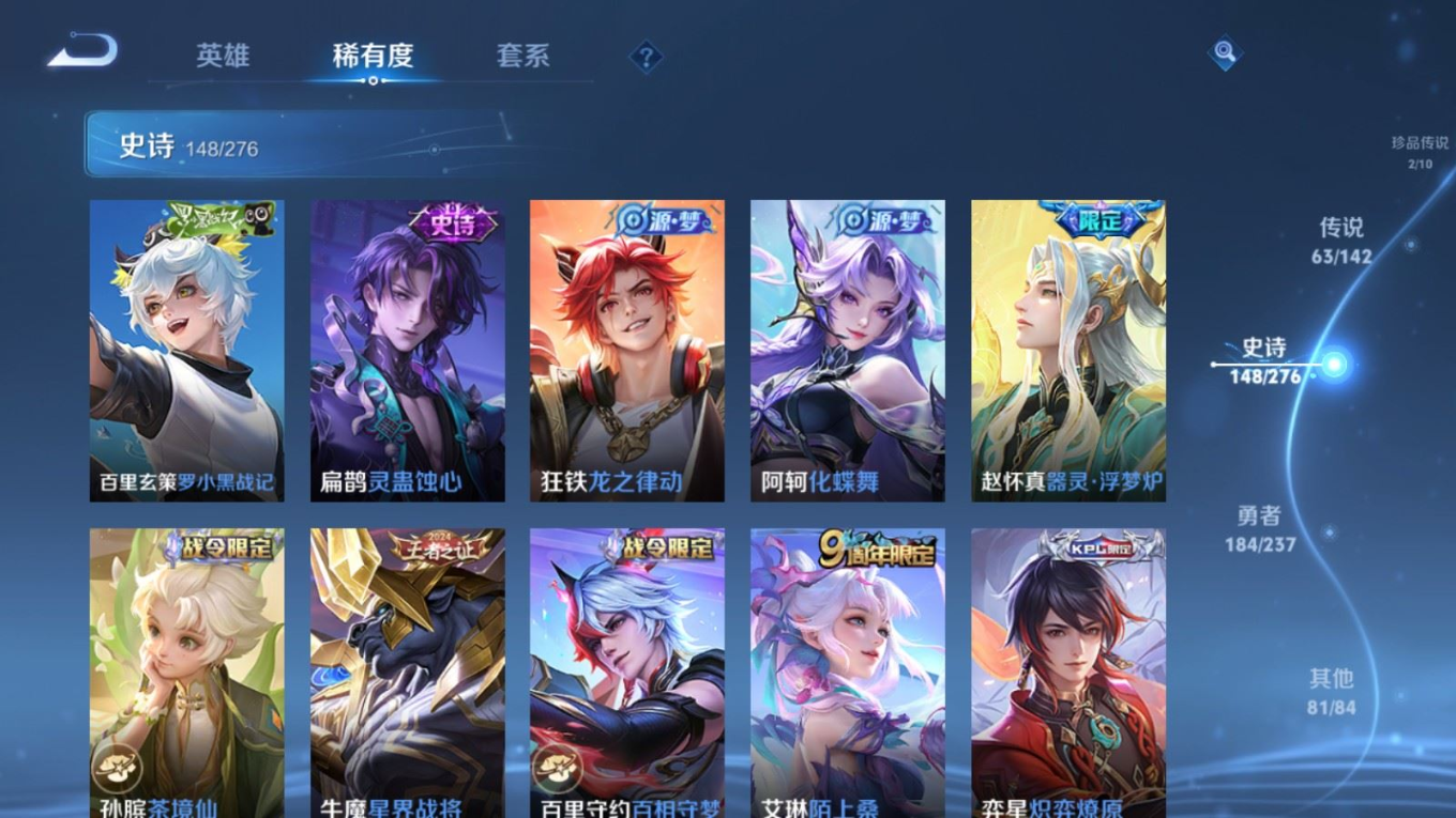 WZQM4259217王者荣耀账号详情图18 WZQM4259217王者荣耀账号详情图18