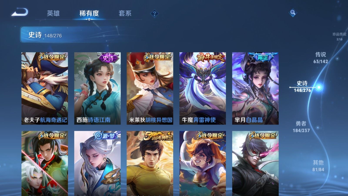 WZQM4259217王者荣耀账号详情图23 WZQM4259217王者荣耀账号详情图23