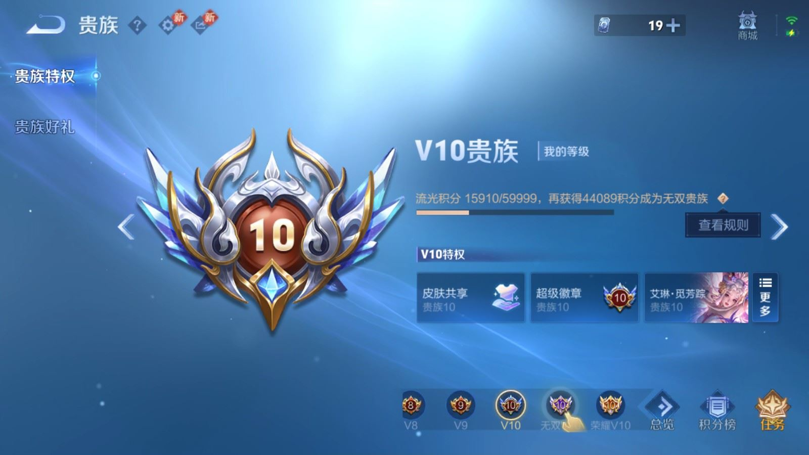 WZQM4259217王者荣耀账号详情图32 WZQM4259217王者荣耀账号详情图32