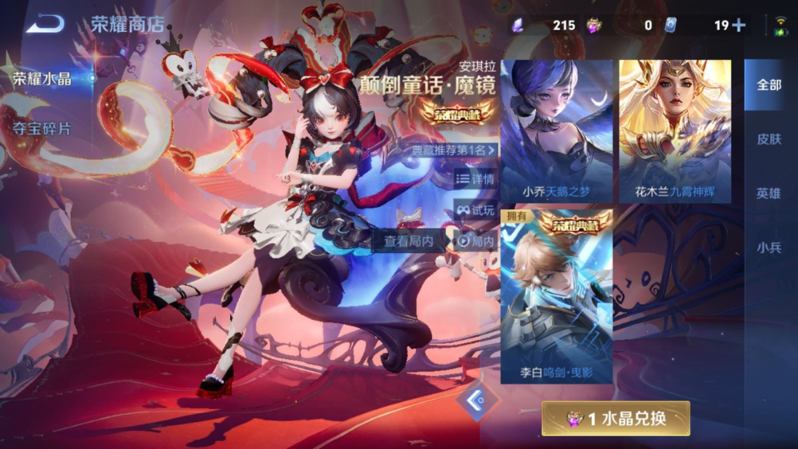 WZQM4259217王者荣耀账号详情图36 WZQM4259217王者荣耀账号详情图36