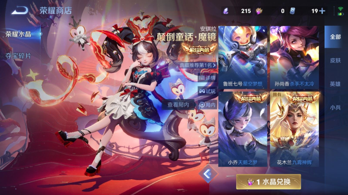 WZQM4259217王者荣耀账号详情图37 WZQM4259217王者荣耀账号详情图37