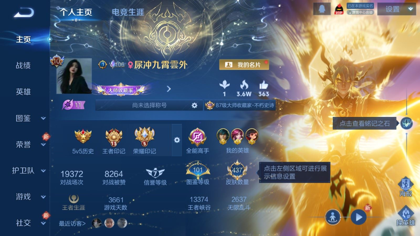 WZQM4259234王者荣耀账号详情图5 WZQM4259234王者荣耀账号详情图5