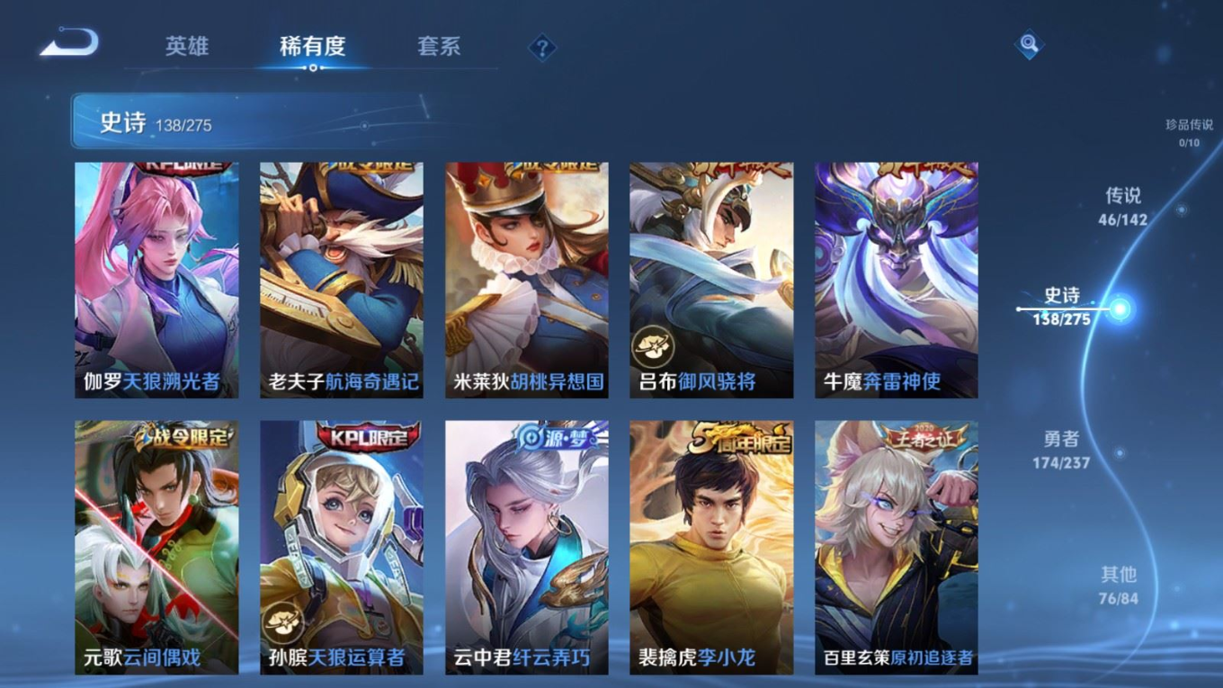 WZQM4259234王者荣耀账号详情图20 WZQM4259234王者荣耀账号详情图20