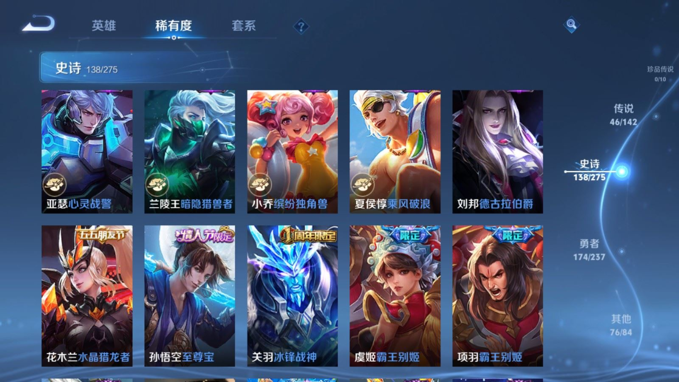 WZQM4259234王者荣耀账号详情图24 WZQM4259234王者荣耀账号详情图24