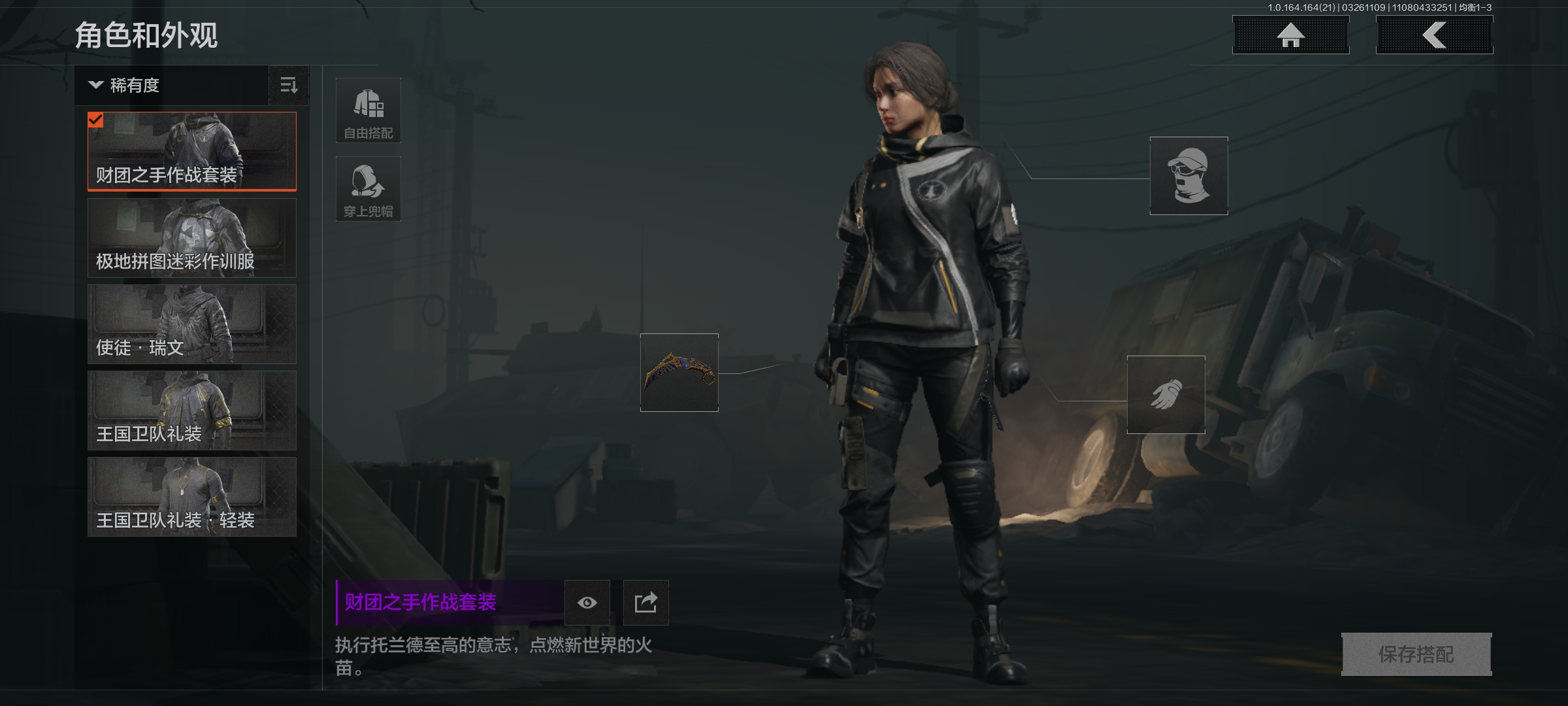 暗区突围账号安卓QQ[17988570]L1568，安卓Q，仓库价值2M，2刀皮4金枪，空腔匕首，苍穹利爪，包络战术·AKM
，战术大师·AN94，战术大师·AEK，利齿风暴·MPX