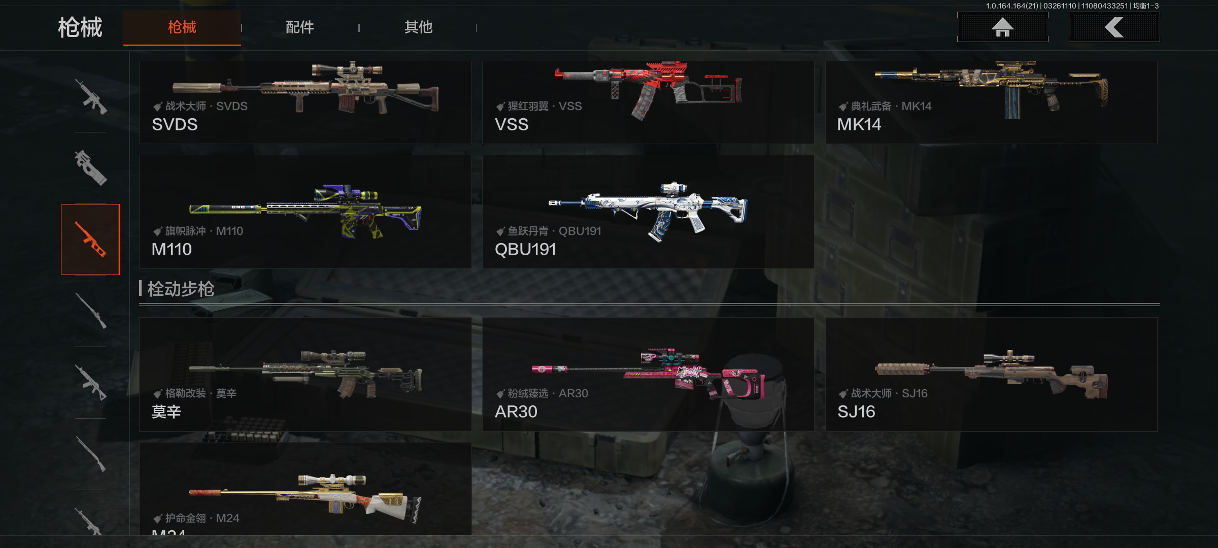 AQLMF416644暗区突围账号详情图3