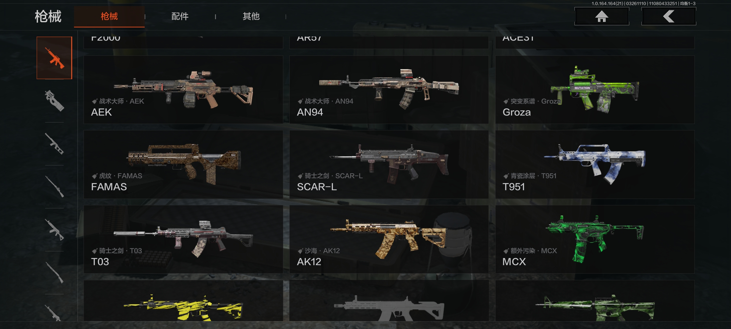 AQLMF416644暗区突围账号详情图6