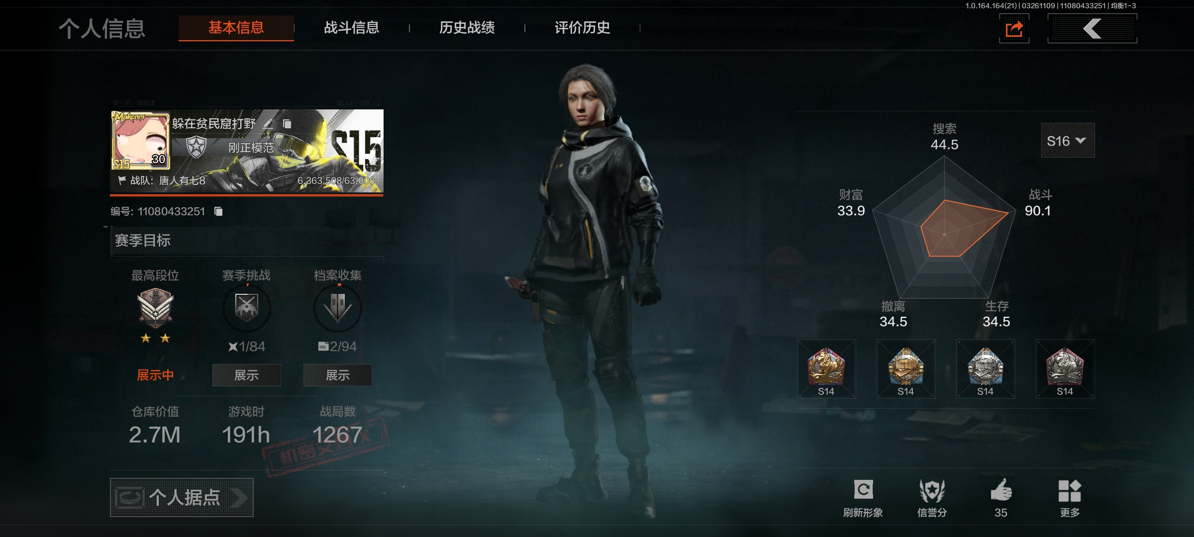 AQLMF416644暗区突围账号详情图7