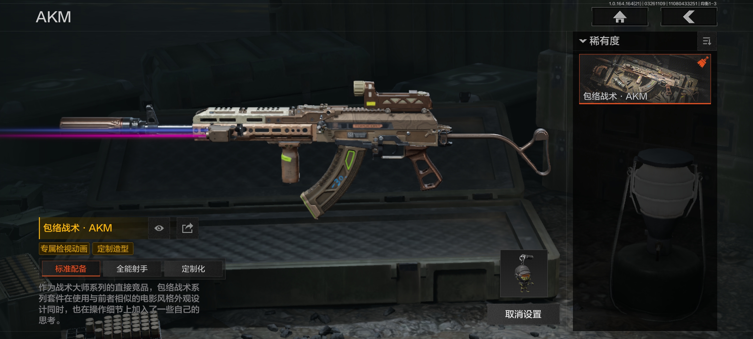 AQLMF416644暗区突围账号详情图2