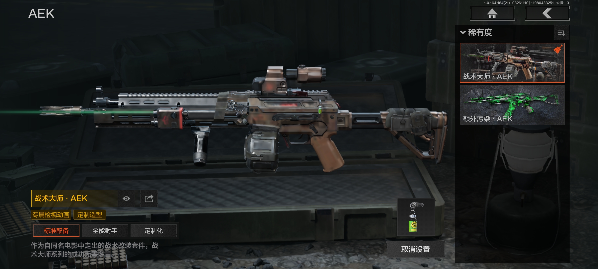 AQLMF416644暗区突围账号详情图11