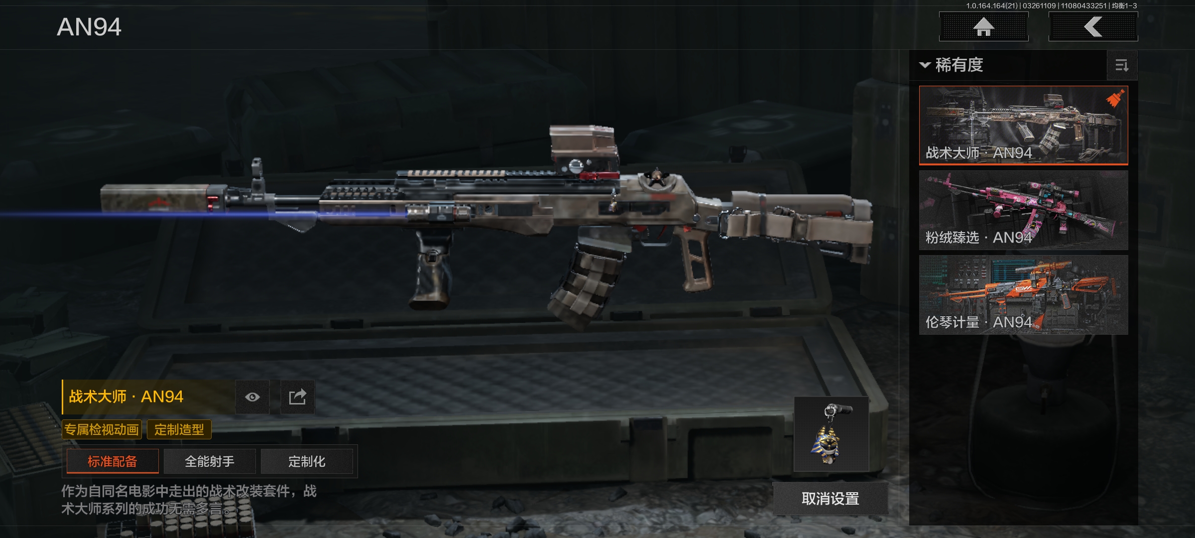 AQLMF416644暗区突围账号详情图8