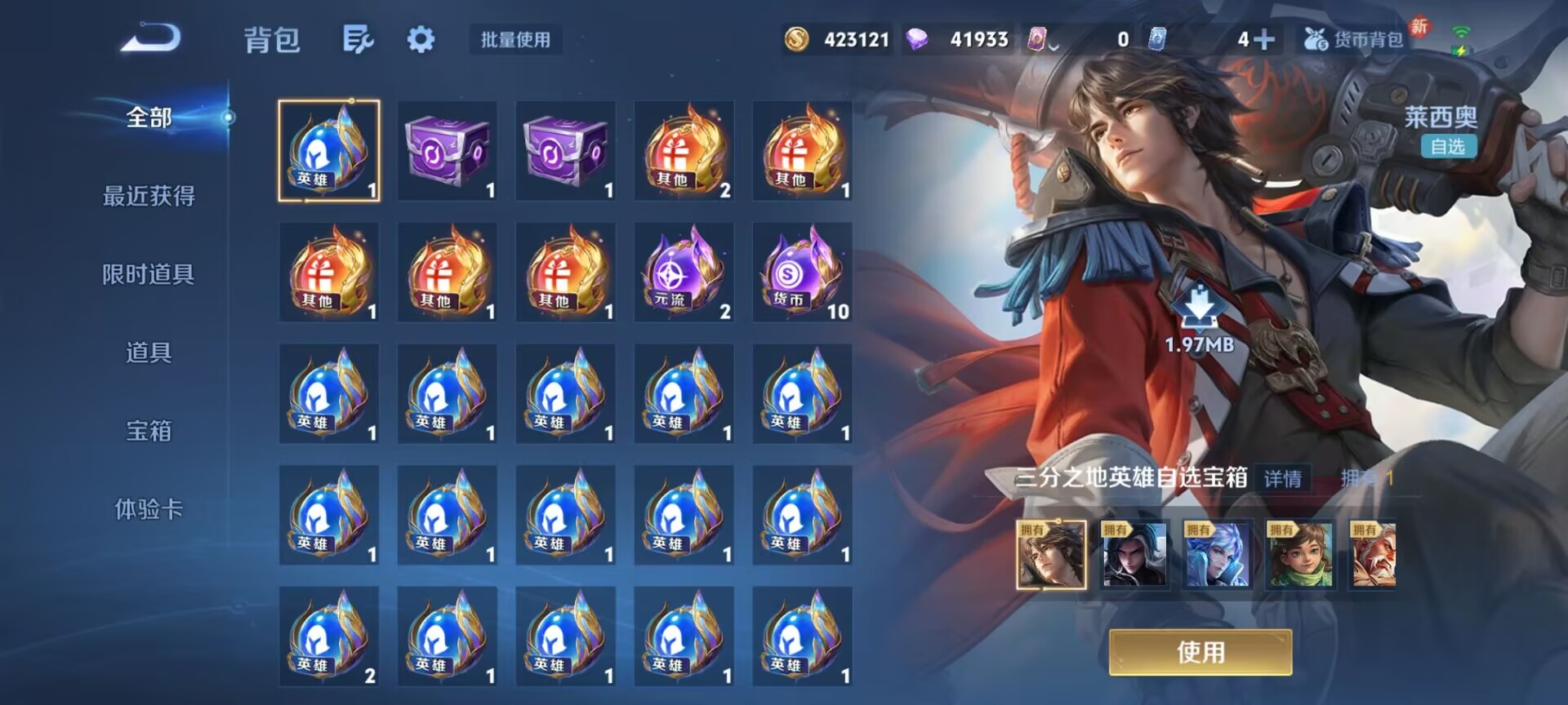 WZQM4259245王者荣耀账号详情图15