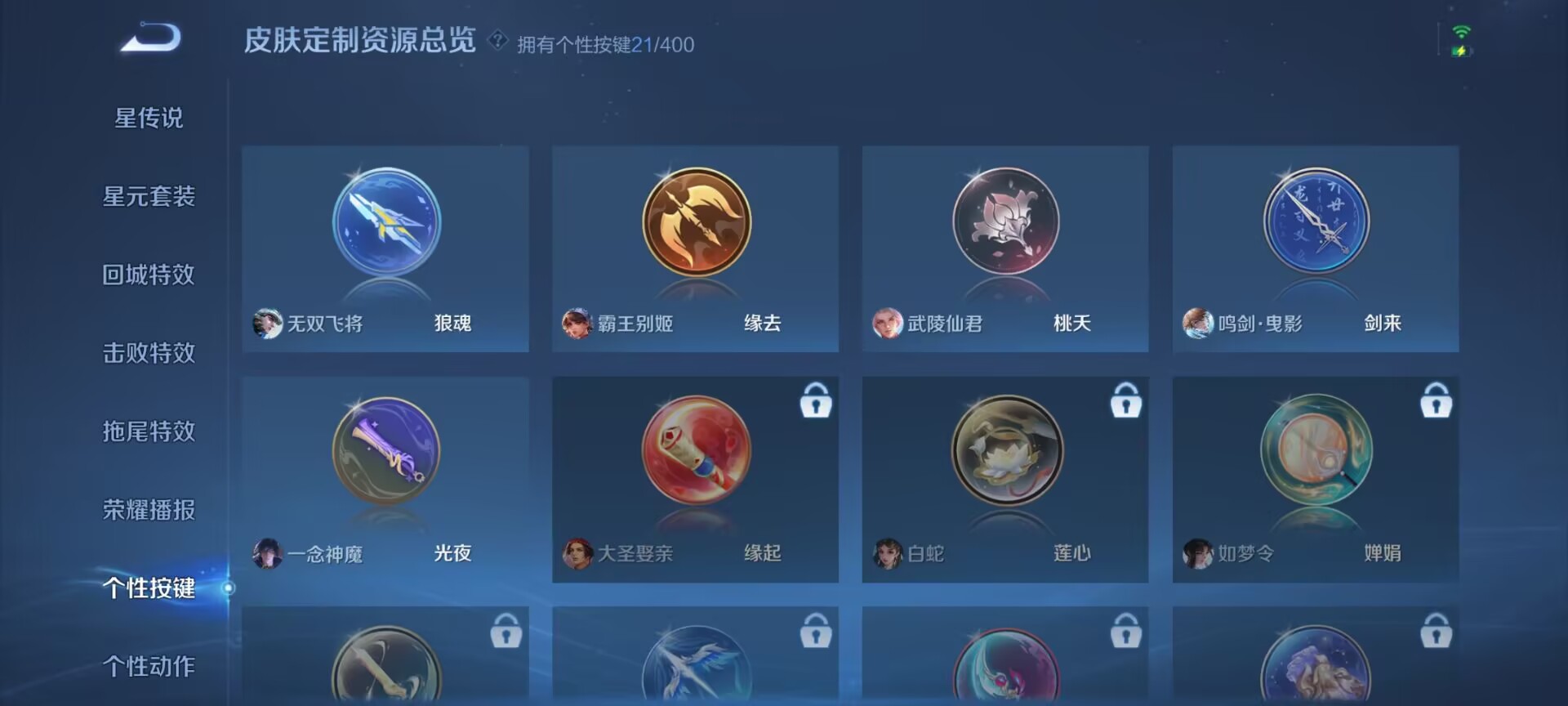 WZQM4259245王者荣耀账号详情图19