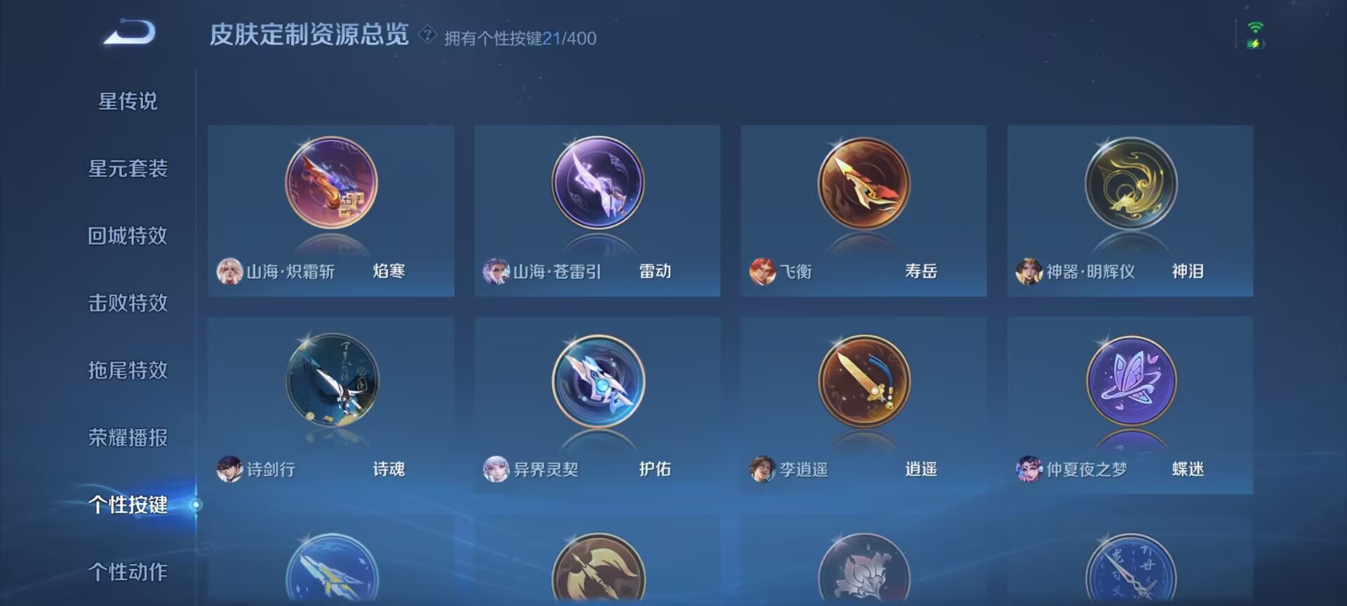 WZQM4259245王者荣耀账号详情图21