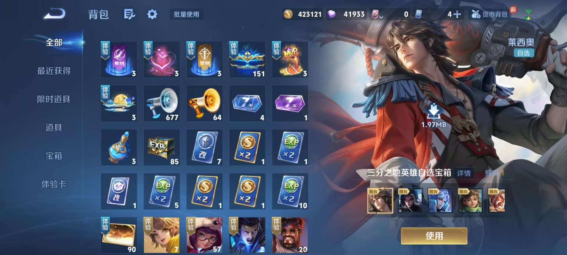 WZQM4259245王者荣耀账号详情图16