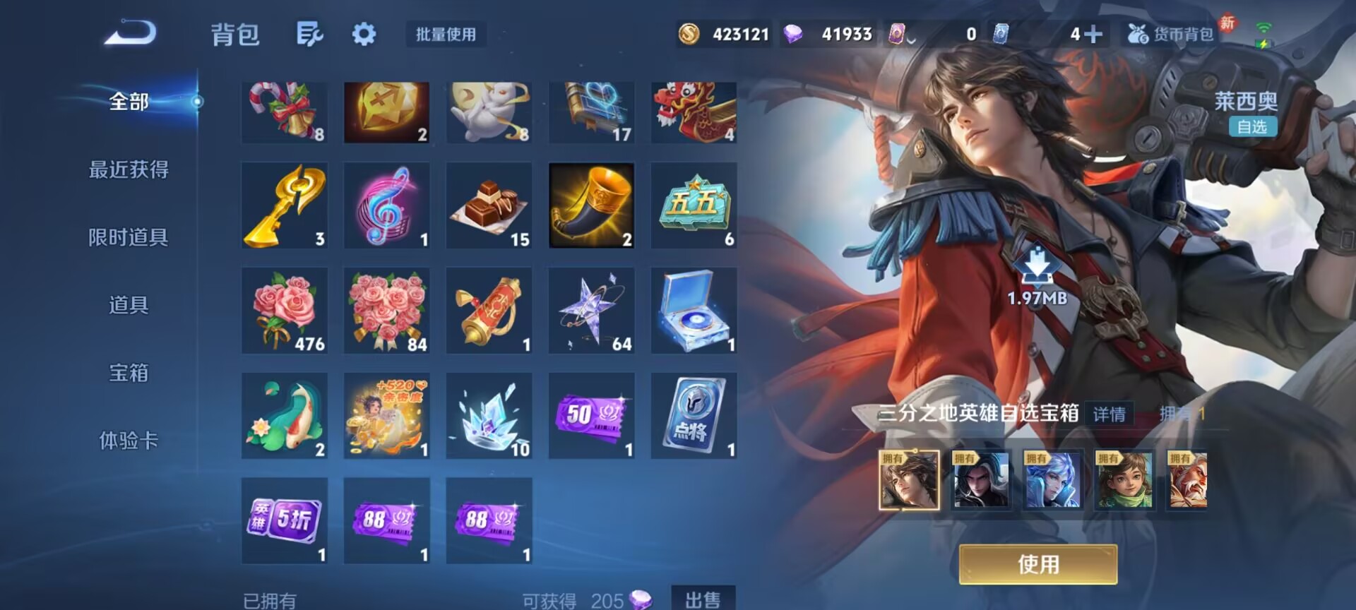 WZQM4259245王者荣耀账号详情图14