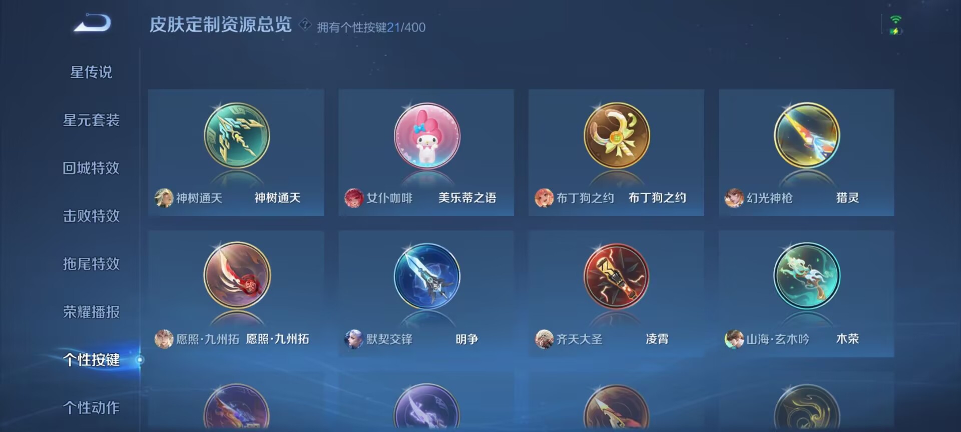 WZQM4259245王者荣耀账号详情图20