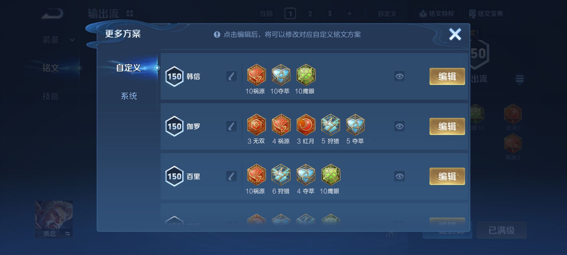 WZQM4259245王者荣耀账号详情图17