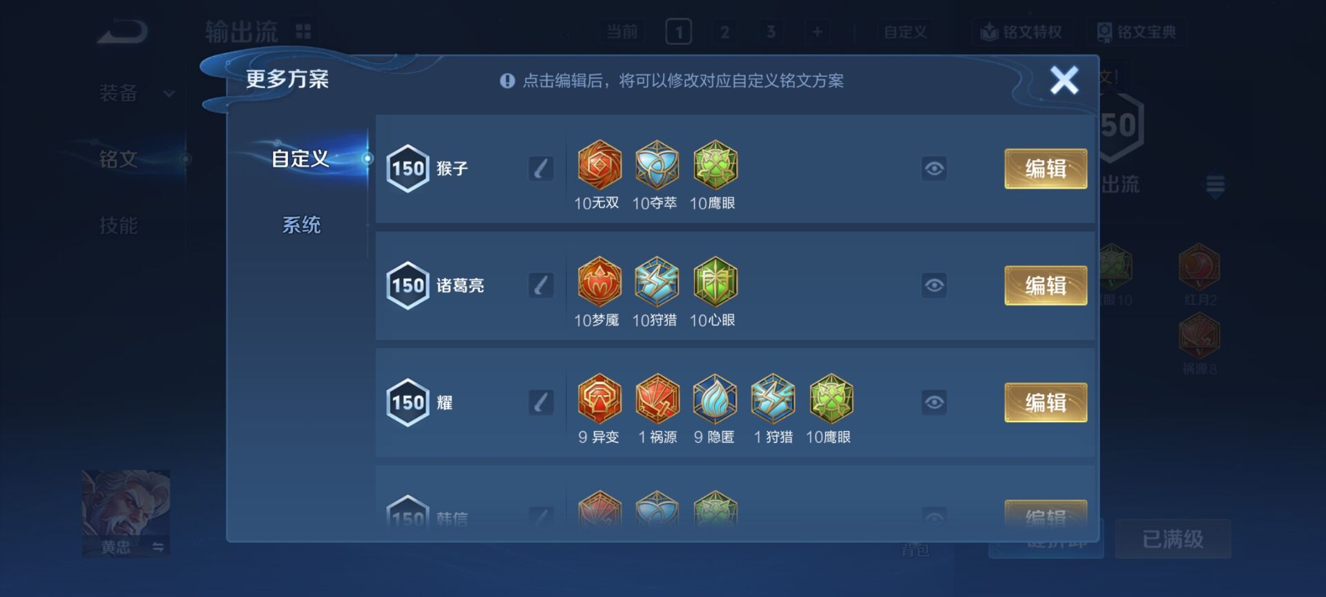 WZQM4259245王者荣耀账号详情图18