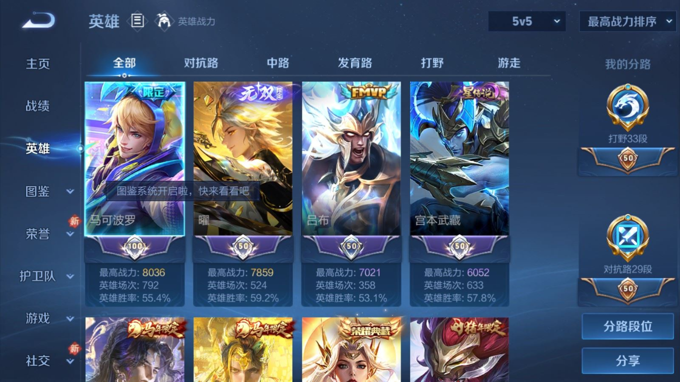 WZQM4259241王者荣耀账号详情图5