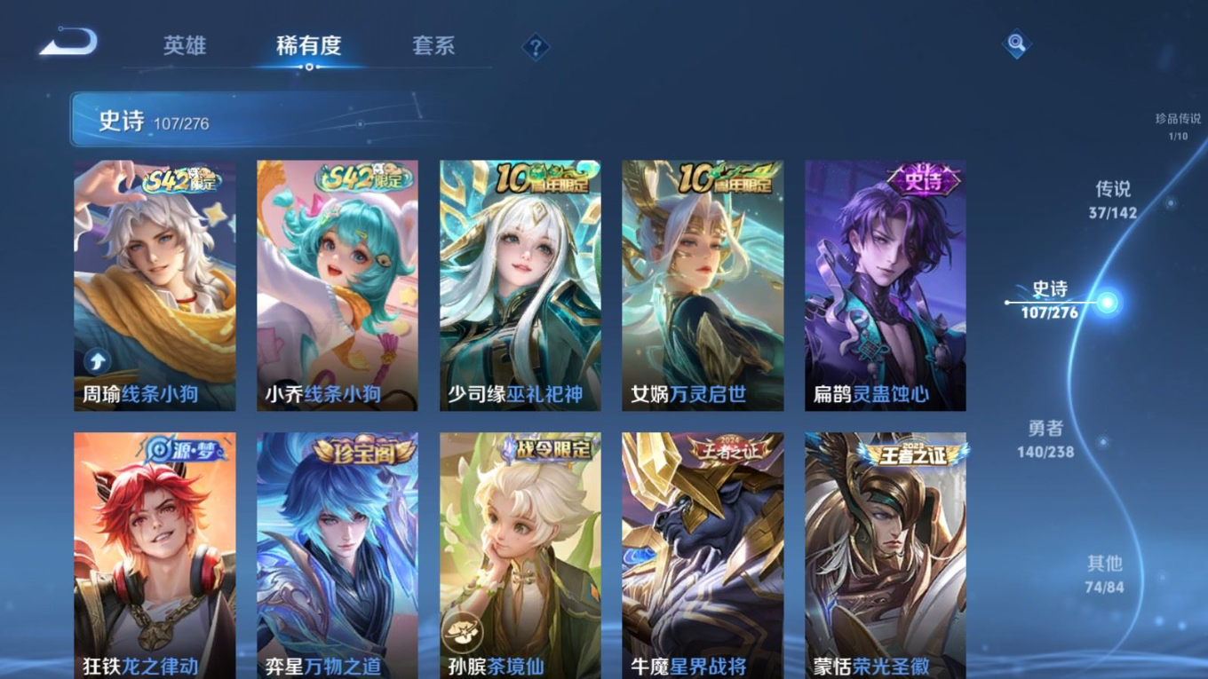 WZQM4259241王者荣耀账号详情图14